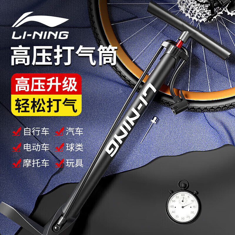 Li-ning (LI-NING) многофункциональный горный велосипед, электромобиль, мотоцикл, насос высокого давления, плавательный круг, мяч, надувной насос
Li-ning (LI-NING) многофункциональный горный велосипед, электромобиль, мотоцикл, насос высокого давления, плавательный круг, мяч, надувной насос