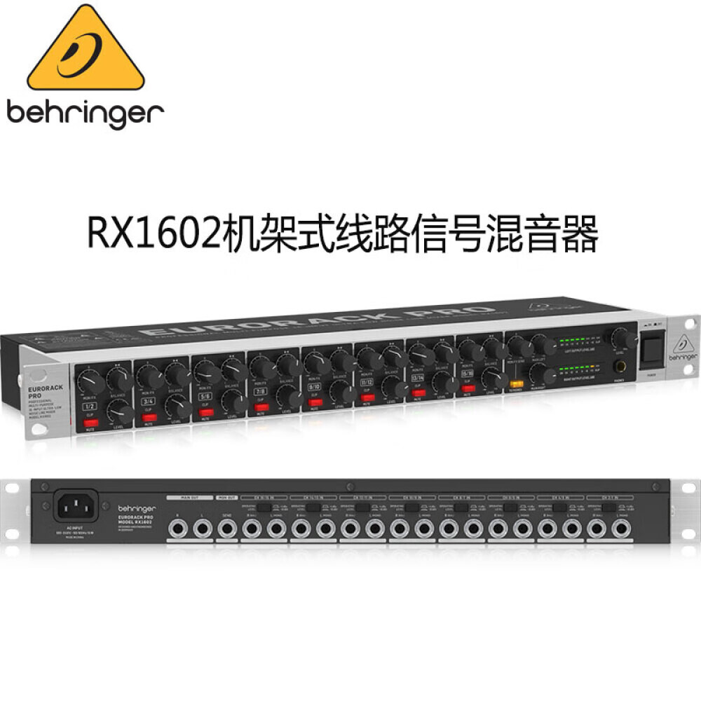 Реечный микшер Behringer RX1602 16-позиционный
Реечный микшер Behringer RX1602 16-позиционный