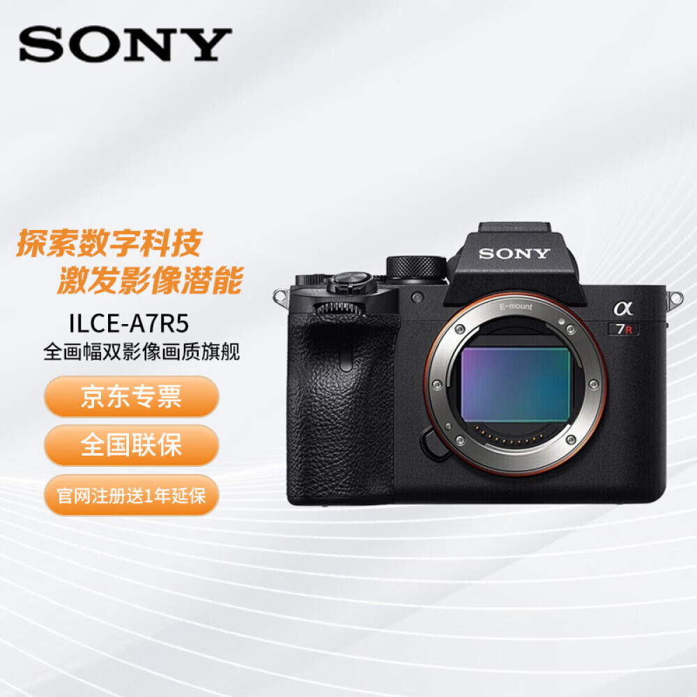 Фотоаппарат Sony Alpha 7R V ILCE-7RM5
Фотоаппарат Sony Alpha 7R V ILCE-7RM5