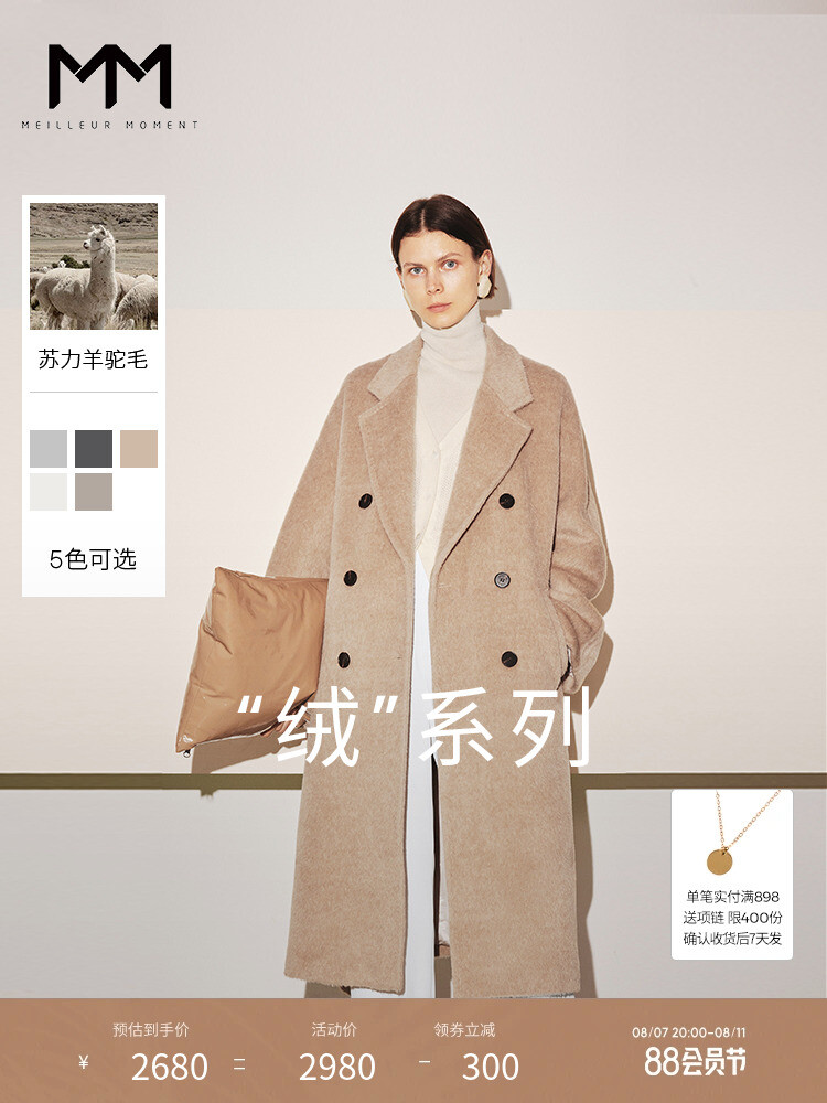 Шерстяное пальто Mai Meng из альпаки, бежевый 
Шерстяное пальто Mai Meng из альпаки, бежевый