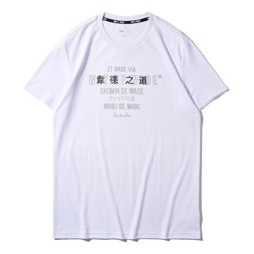 Футболка с логотипом way of wade Li-Ning, белый
Футболка с логотипом way of wade Li-Ning, белый