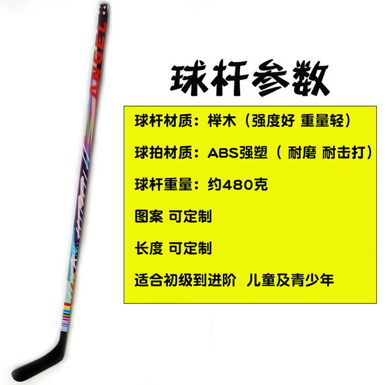 He Jiagong Роликовый мяч, детский сухой земляной мяч, хоккейный мяч, плоский мяч, ледовый мяч, шлем-мяч, ракетка-мяч, ворота, праворукая клюшка, длинная клюшка 155 см
He Jiagong Роликовый мяч, детский сухой земляной мяч, хоккейный мяч, плоский мяч, ледовый мяч, шлем-мяч, ракетка-мяч, ворота, праворукая клюшка, длинная клюшка 155 см