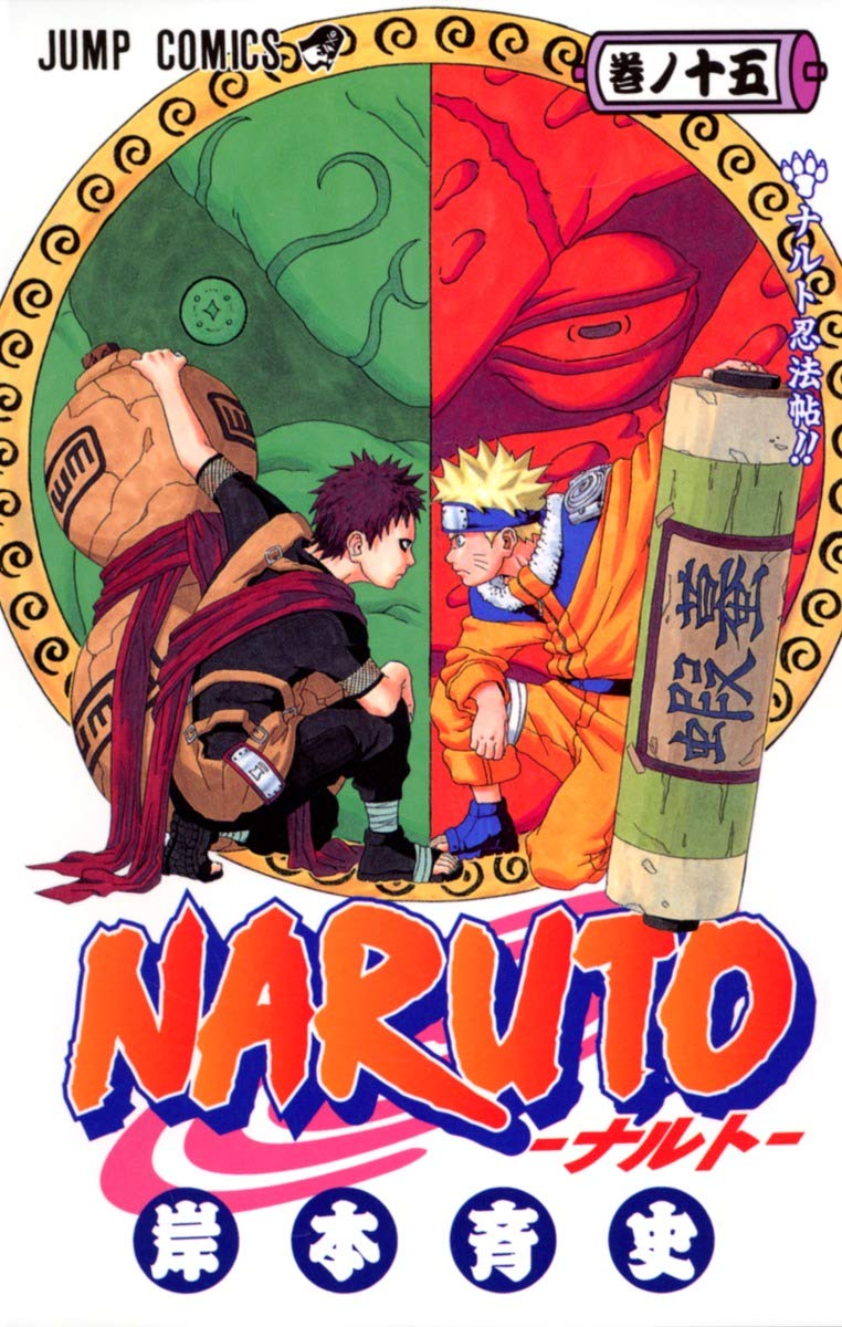 Naruto, Vol. 15 (Japanese Edition) (SHUEISHA)
Naruto, Vol. 15 (Japanese Edition) (SHUEISHA)