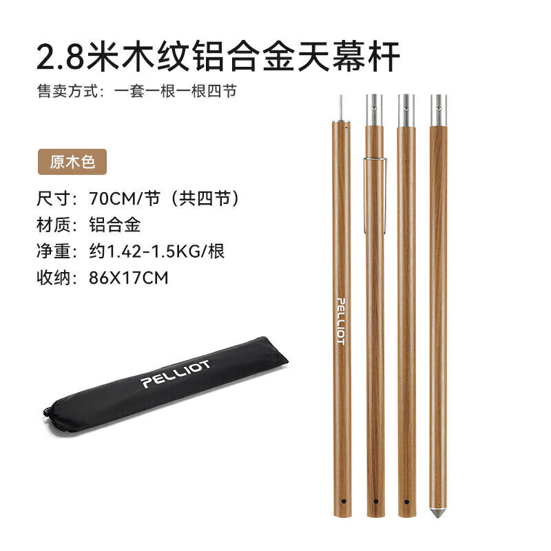 Стержень для навеса Pelliot из алюминиевого сплава, регулируемый стержень толщиной 2,8 м, 16206202, цвет бревна, 4 секции/корень*2
Стержень для навеса Pelliot из алюминиевого сплава, регулируемый стержень толщиной 2,8 м, 16206202, цвет бревна, 4 секции/корень*2