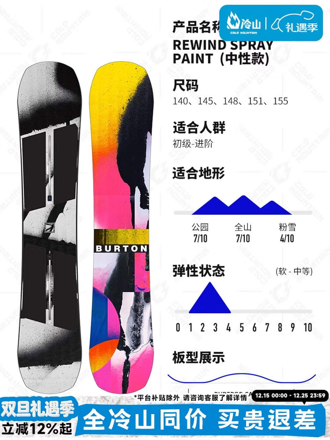 JONES Сноуборд BURTON All-Mountain Carve Park унисекс, 148см
JONES Сноуборд BURTON All-Mountain Carve Park унисекс, 148см