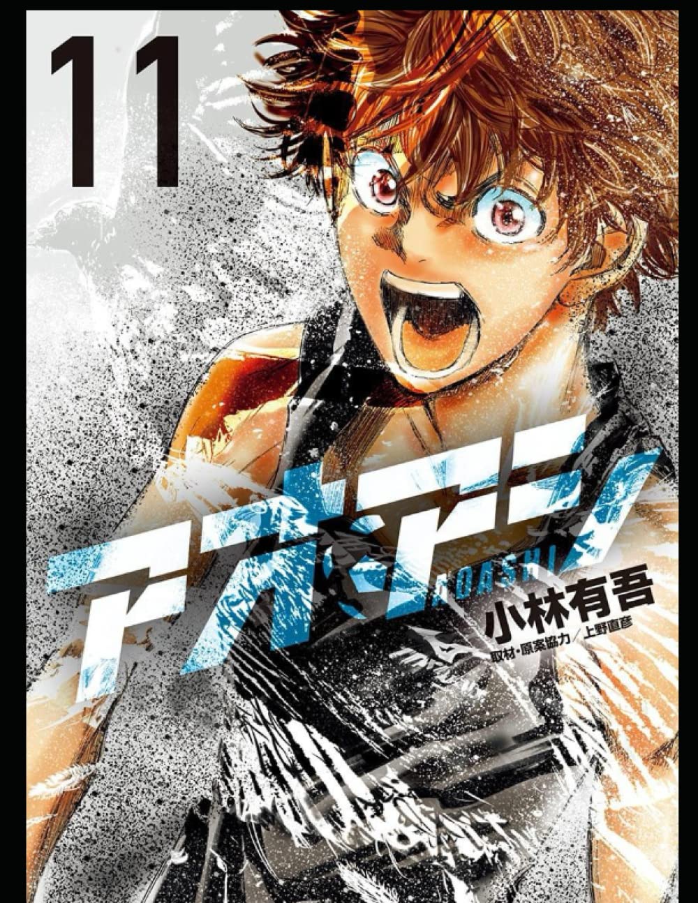 Ao Ashi notebook: A book with features8,5X11 and broken lines in the form of dots (Independently published)
Ao Ashi notebook: A book with features8,5X11 and broken lines in the form of dots (Independently published)