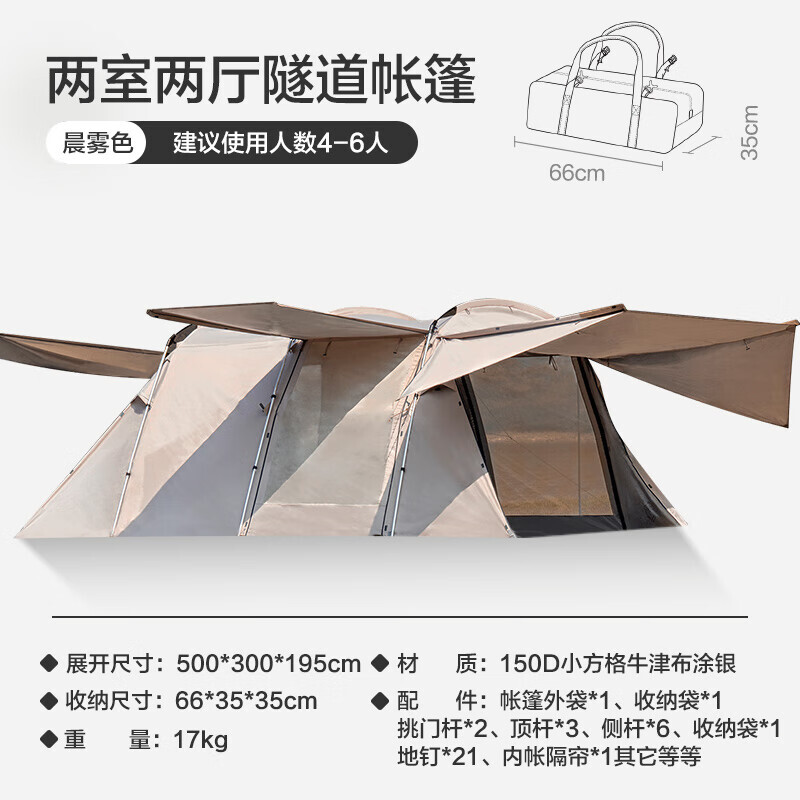 Туннельная палатка производства Jingdong, ветрозащитная, непромокаемая и солнцезащитная, двухкомнатная и двухжилая, быстрооткрывающаяся палатка для кемпинга, резиденция в горах для отдыха
Туннельная палатка производства Jingdong, ветрозащитная, непромокаемая и солнцезащитная, двухкомнатная и двухжилая, быстрооткрывающаяся палатка для кемпинга, резиденция в горах для отдыха