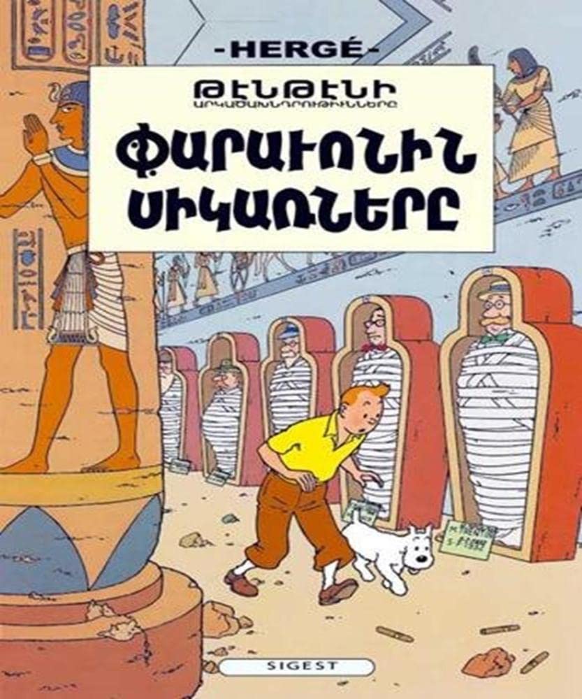 Les Aventures De Tintin: Les Cigares Du Pharaon (Sigest sarl)
Les Aventures De Tintin: Les Cigares Du Pharaon (Sigest sarl)