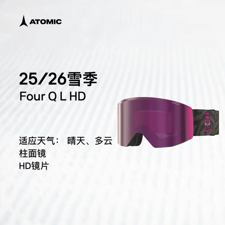 Atomic Горнолыжные очки 2026 new model с цилиндрическими линзами Four Q L H D черный
Atomic Горнолыжные очки 2026 new model с цилиндрическими линзами Four Q L H D черный