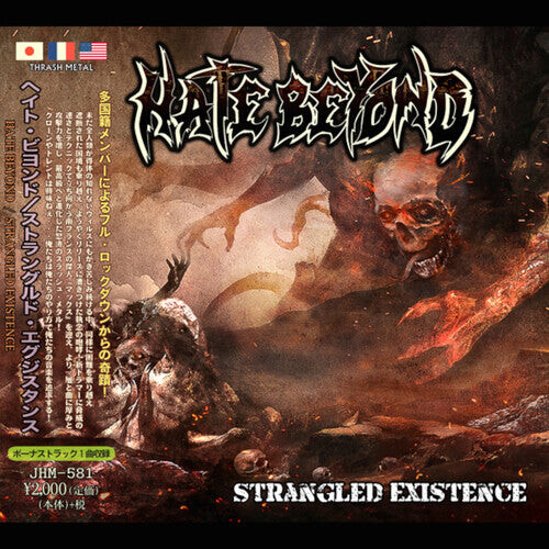 CD диск Hate Beyond: Strangled Existence
CD диск Hate Beyond: Strangled Existence
