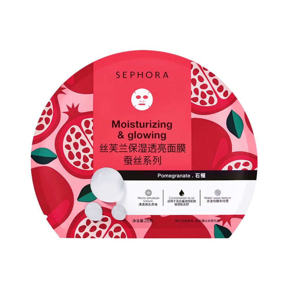 Шелковая увлажняющая и осветляющая маска для лица успокаивает и увлажняет все типы кожи 1 шт Sephora
Шелковая увлажняющая и осветляющая маска для лица успокаивает и увлажняет все типы кожи 1 шт Sephora