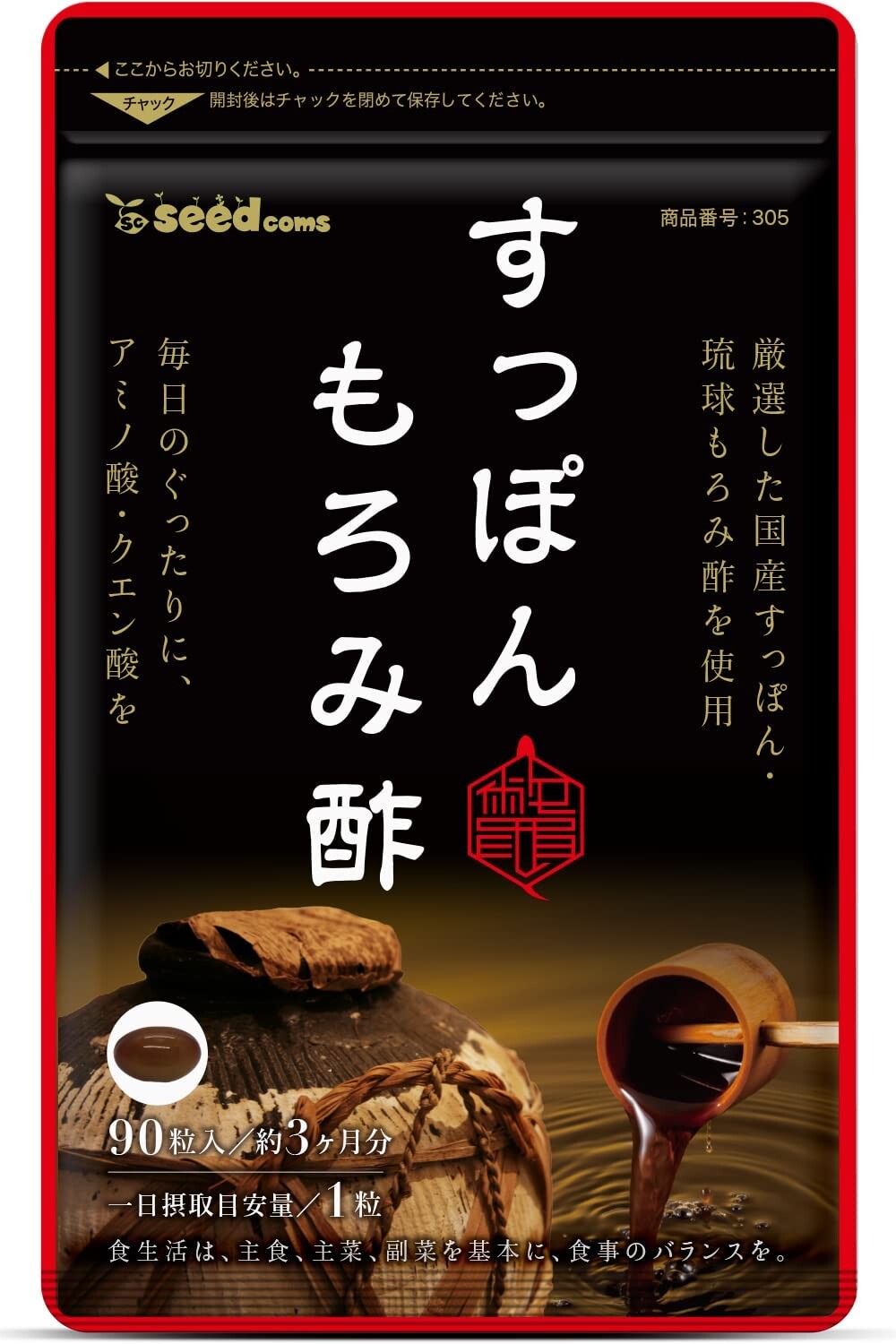 Добавка Seed Coms Supon Moromi, 90 таблеток
Добавка Seed Coms Supon Moromi, 90 таблеток