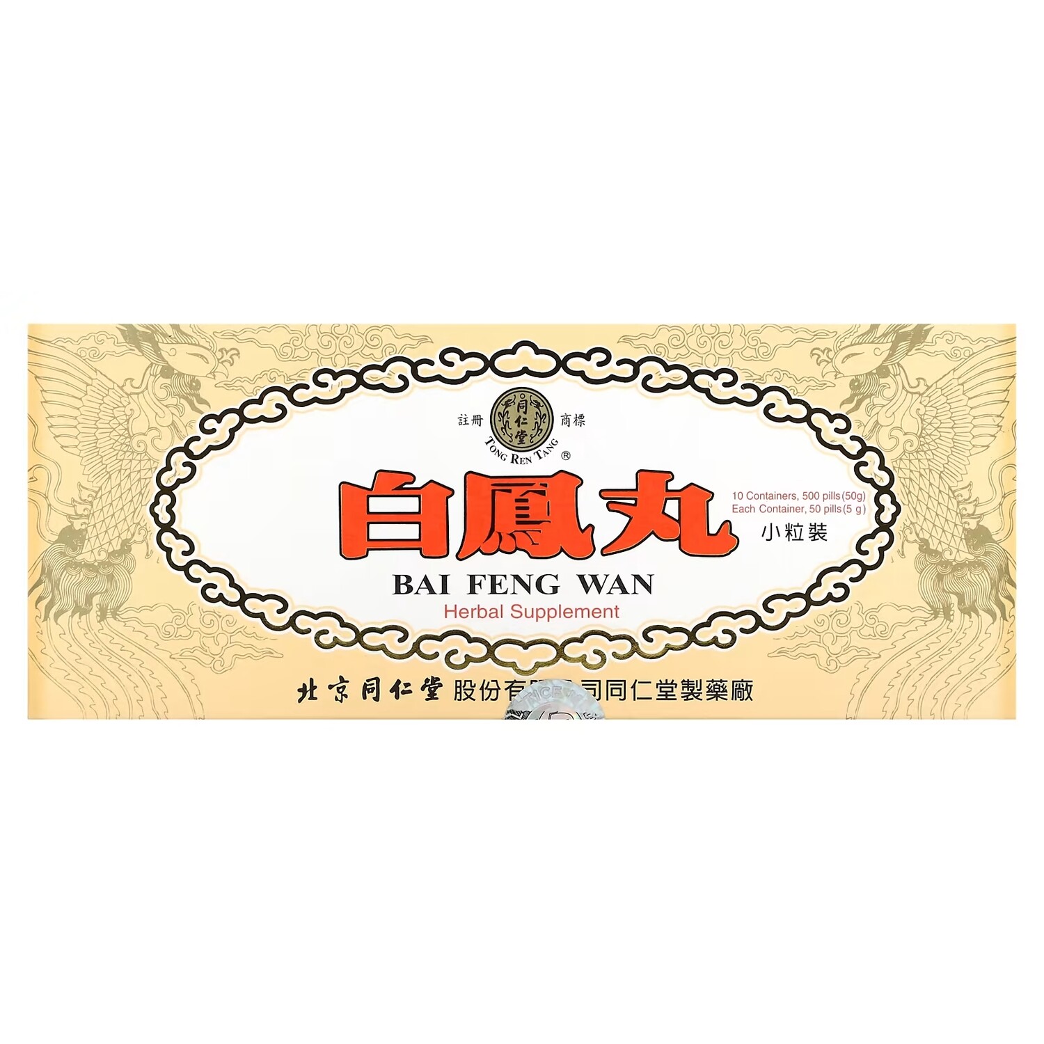 Tong Ren Tang Bai Feng Wan Supports the Health of the Body and Helps Maintain Energy Levels 10 Containers, 500шт
Tong Ren Tang Bai Feng Wan Supports the Health of the Body and Helps Maintain Energy Levels 10 Containers, 500шт