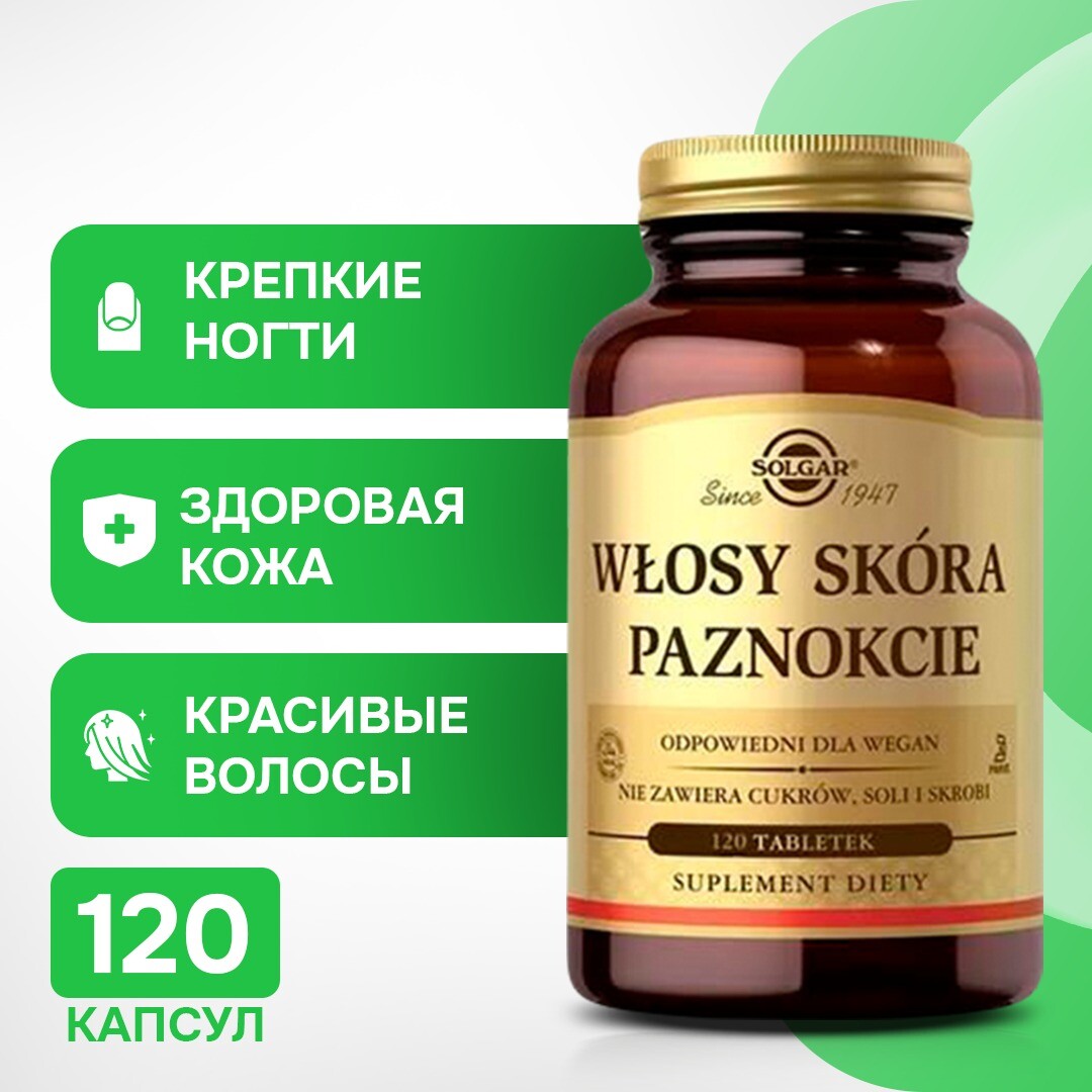 Подготовка волос, кожи и ногтей Solgar Włosy Skóra Paznokcie, 120 шт
Подготовка волос, кожи и ногтей Solgar Włosy Skóra Paznokcie, 120 шт