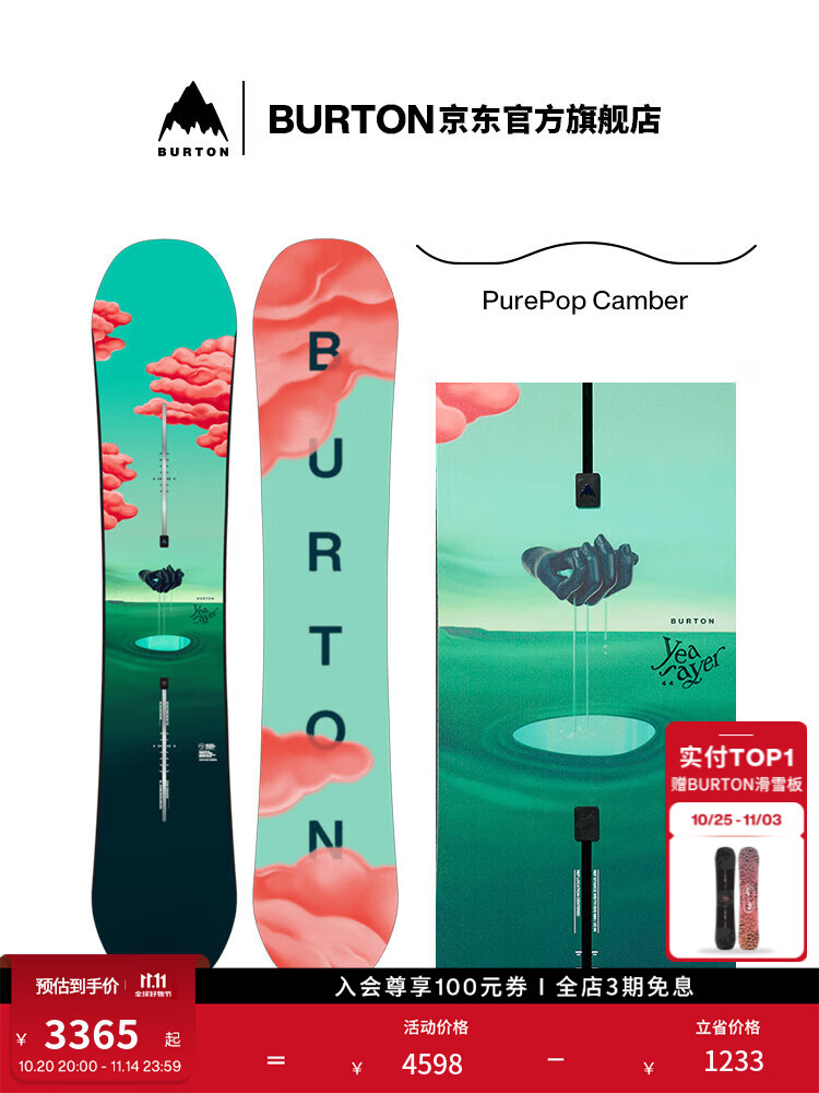 Burton Официальные женские лыжи и сноуборд Yeasayer 132221/107081 PurePop Cambe 152 см
Burton Официальные женские лыжи и сноуборд Yeasayer 132221/107081 PurePop Cambe 152 см