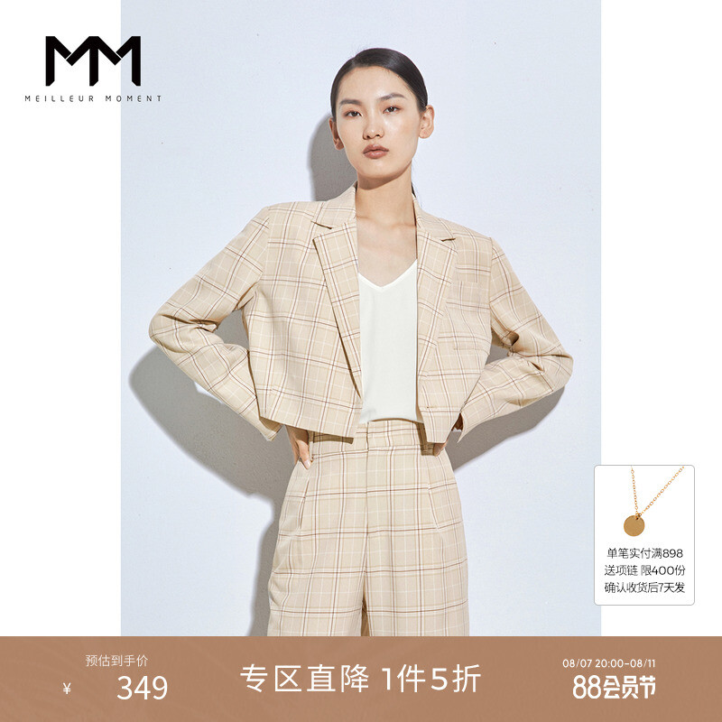 Клетчатый короткий пиджак Mai Meng, бежевый
Клетчатый короткий пиджак Mai Meng, бежевый