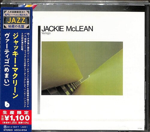CD диск McLean, Jackie: Vertigo 
CD диск McLean, Jackie: Vertigo