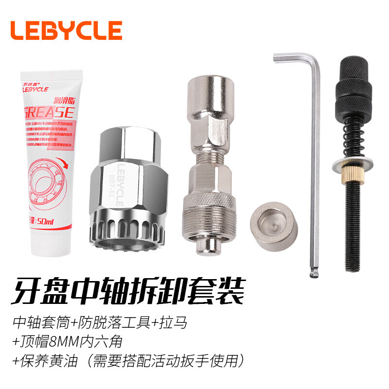 Съемник шатунов LeBycle для велосипеда
Съемник шатунов LeBycle для велосипеда