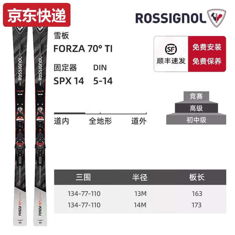 Rossignol Лыжи серии TKHE FORZA, универсальные для лыжников среднего и продвинутого уровня, карбоновый сплав Fora50 FORZA70, 163 см
Rossignol Лыжи серии TKHE FORZA, универсальные для лыжников среднего и продвинутого уровня, карбоновый сплав Fora50 FORZA70, 163 см