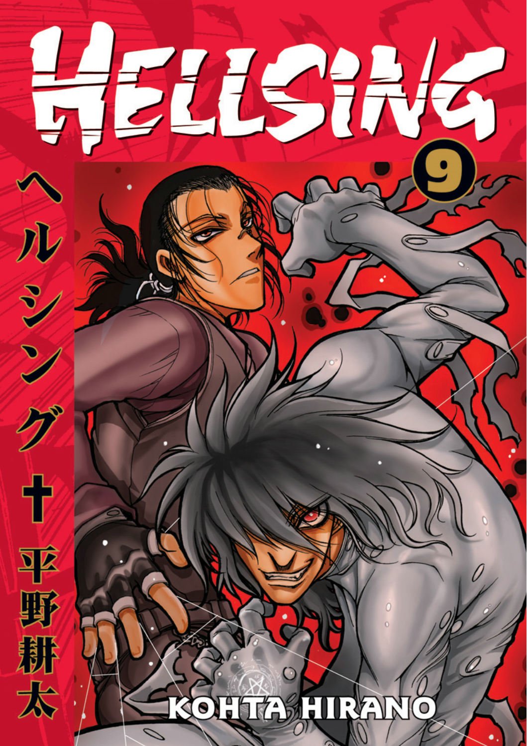 Hellsing, Vol. 9 (Dark Horse Books/Digital Manga Publishing)
Hellsing, Vol. 9 (Dark Horse Books/Digital Manga Publishing)