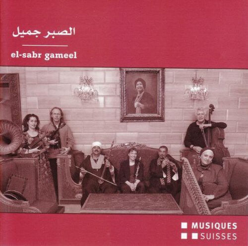 CD диск El-Sabr Gameel - Begegnungen Z / Various: El-Sabr Gameel - Begegnungen Z / Various
CD диск El-Sabr Gameel - Begegnungen Z / Various: El-Sabr Gameel - Begegnungen Z / Various