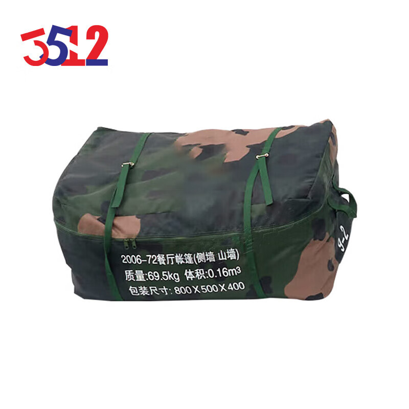 3512 2006-72 плоская ресторанная палатка, аксессуары, боковая стенка, упаковочная сумка
3512 2006-72 плоская ресторанная палатка, аксессуары, боковая стенка, упаковочная сумка