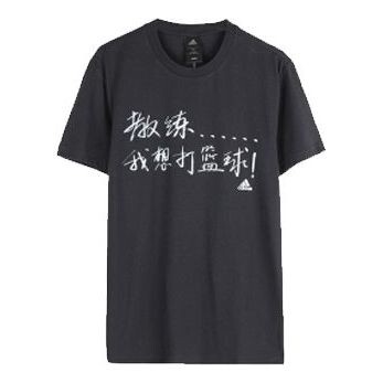 Футболка adi verb 2 coach я хочу играть в баскетбол короткие рукава мужские Adidas, черный
Футболка adi verb 2 coach я хочу играть в баскетбол короткие рукава мужские Adidas, черный