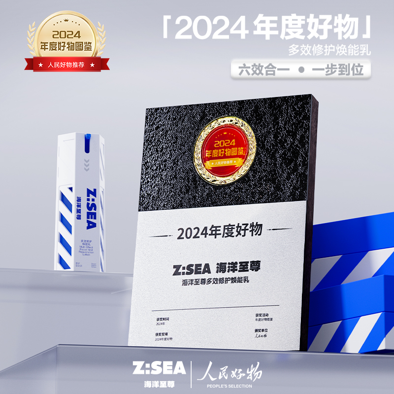 Мужской крем для лица / лосьон Men's HAIYANGZHIZUN
Мужской крем для лица / лосьон Men's HAIYANGZHIZUN