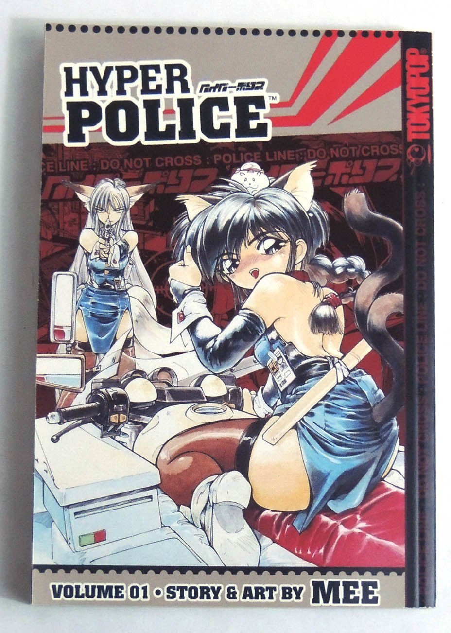 Hyper Police, Vol. 1 (TokyoPop)
Hyper Police, Vol. 1 (TokyoPop)
