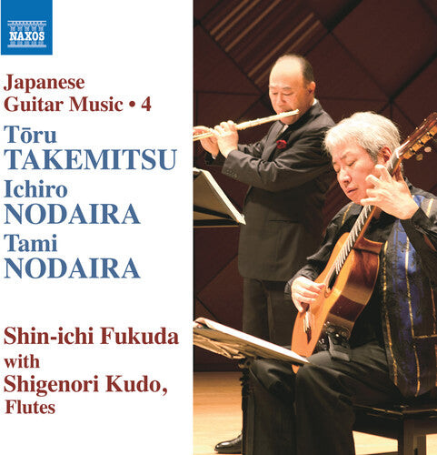 CD диск Takemitsu: Japanese Guitar Music 4
CD диск Takemitsu: Japanese Guitar Music 4