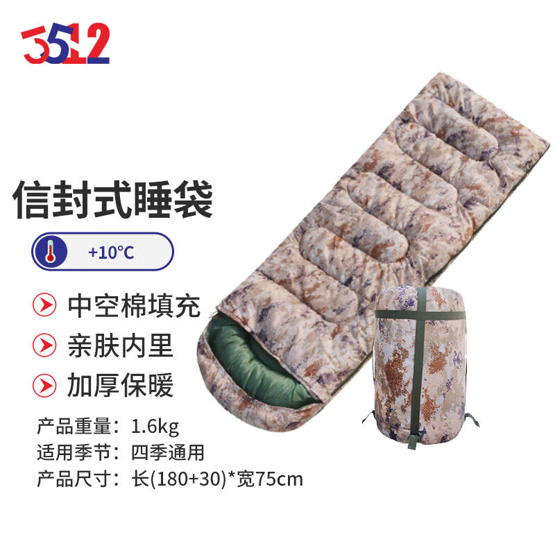 Утолщенный термохлопковый спальный мешок 3512, звездное небо, 1,6 кг
Утолщенный термохлопковый спальный мешок 3512, звездное небо, 1,6 кг