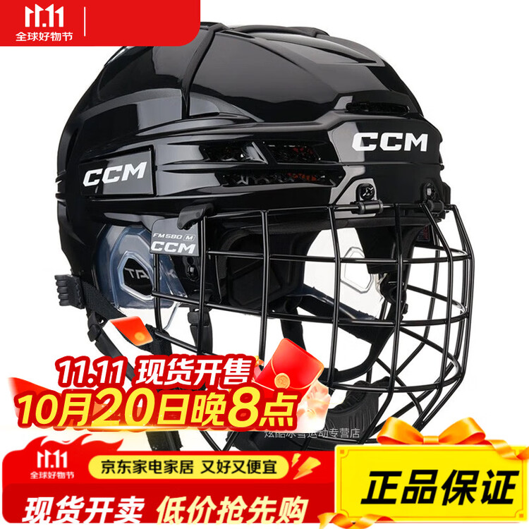 CCM Хоккейный шлем Tacks 720 с визором, черный, размер S
CCM Хоккейный шлем Tacks 720 с визором, черный, размер S