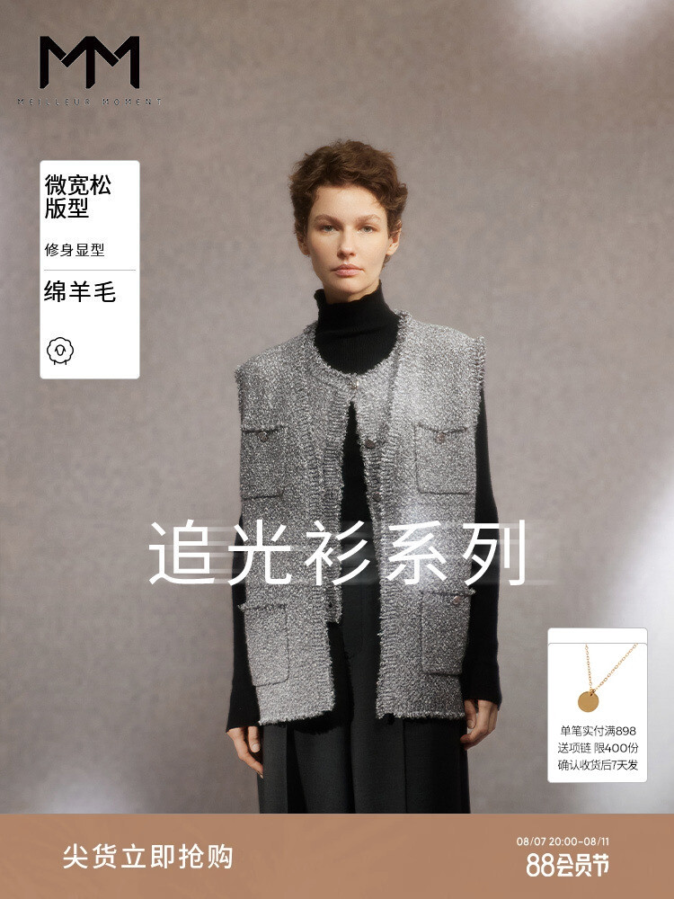 Жилет для женщин Mai Meng из овечьей шерсти, сажа
Жилет для женщин Mai Meng из овечьей шерсти, сажа