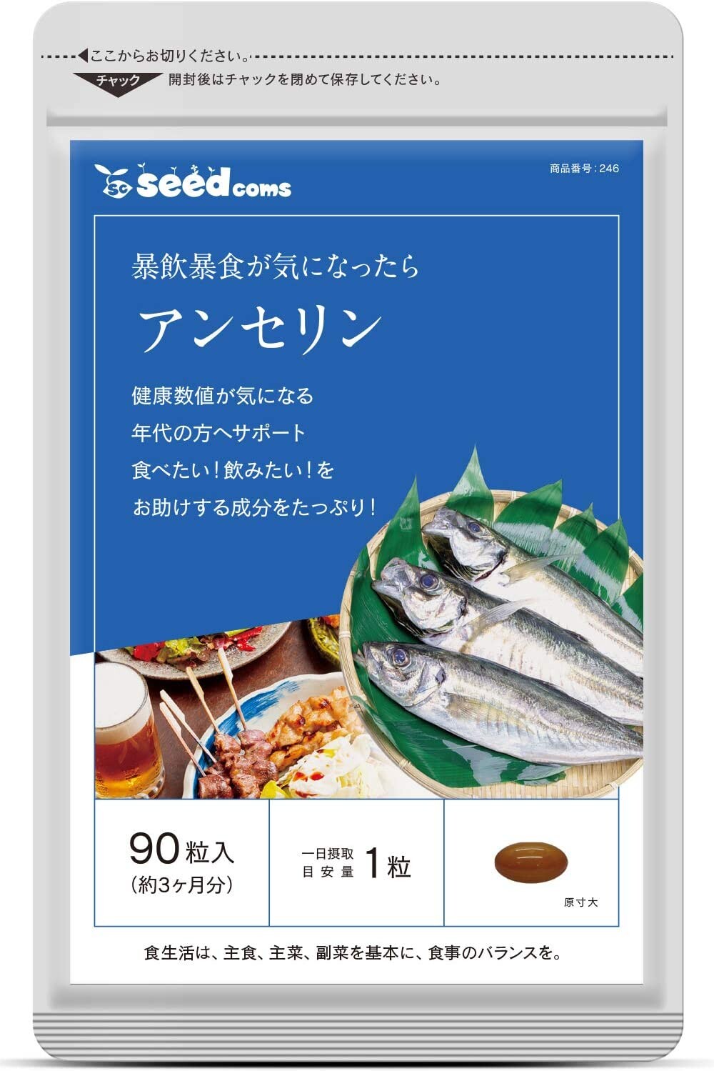 Добавка Seed Coms Anserine, 90 таблеток
Добавка Seed Coms Anserine, 90 таблеток