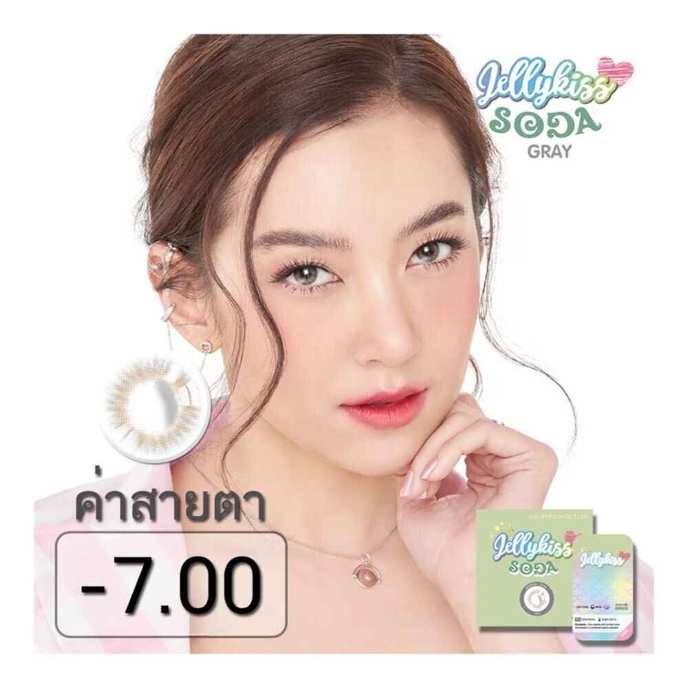 Jelly Kiss Ежемесячная мощность контактных линз Soda Grey -7,00 (2 шт.), Gray
Jelly Kiss Ежемесячная мощность контактных линз Soda Grey -7,00 (2 шт.), Gray