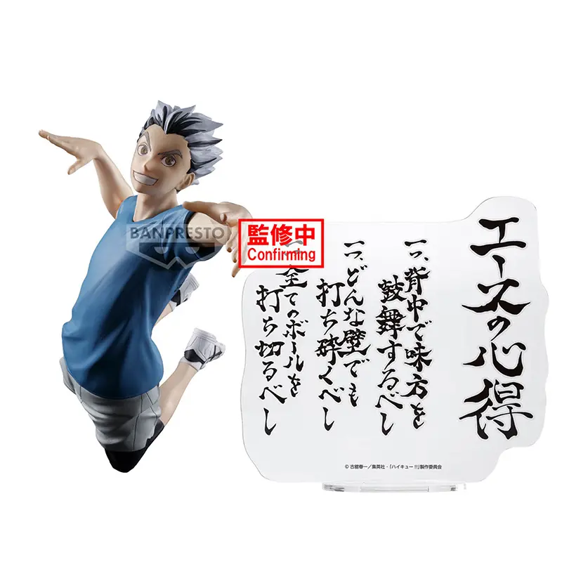 Хайкю!!, Котаро Бокуто BANPRESTO
Хайкю!!, Котаро Бокуто BANPRESTO
