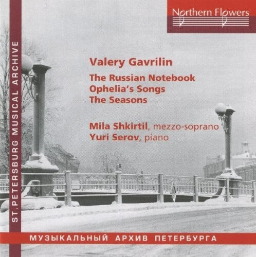 CD диск Shkirtil / Serov: V. Gavrilin - Russian Notebook
CD диск Shkirtil / Serov: V. Gavrilin - Russian Notebook