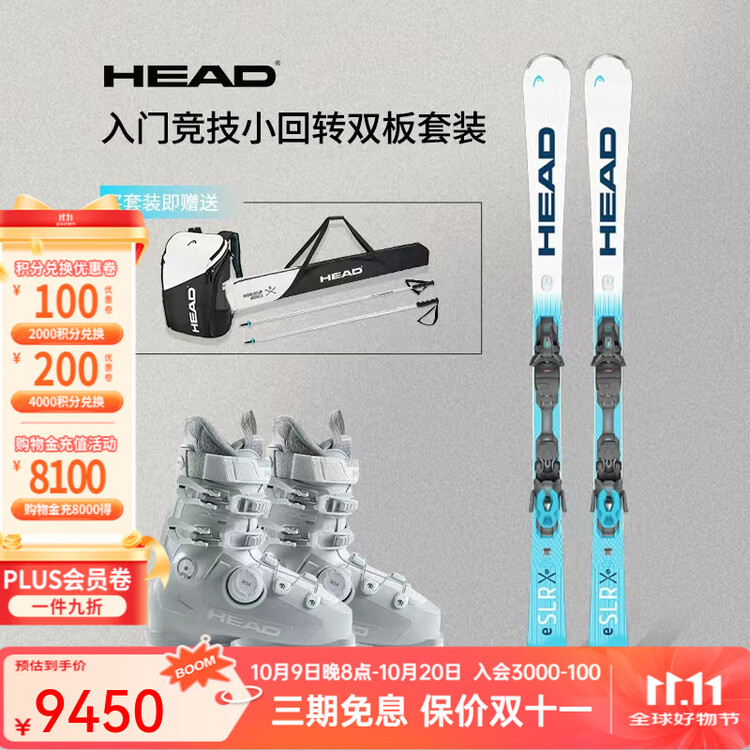 Head Новый комплект лыж E-SLR, ботинок для малых поворотов, 2025 г., белый, синий + женские одинарные ботинки BOA 85 313365/605342, 163 см, Розовый, Head Новый комплект лыж E-SLR, ботинок для малых поворотов, 2025 г., белый, синий + женские одинарные боти
Head Новый комплект лыж E-SLR, ботинок для малых поворотов, 2025 г., белый, синий + женские одинарные ботинки BOA 85 313365/605342, 163 см, Розовый, Head Новый комплект лыж E-SLR, ботинок для малых поворотов, 2025 г., белый, синий + женские одинарные боти