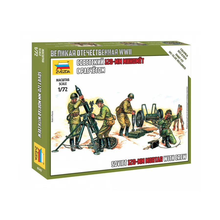 Советский минометный расчет, Historical Miniatures - WWII - Soviet (1:72) (Zvezda)
Советский минометный расчет, Historical Miniatures - WWII - Soviet (1:72) (Zvezda)