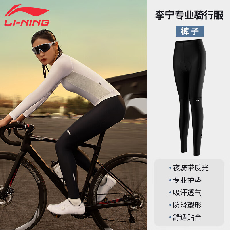 Брюки женские Li Ning для велоспорта тонкие узкие, черный 
Брюки женские Li Ning для велоспорта тонкие узкие, черный