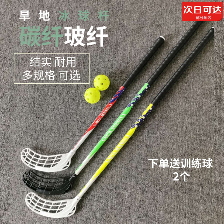 He Jiagong Хоккейная клюшка Dry Ice, тренировочная клюшка для флорбола, детская клюшка, красная, 70 см, для левшей
He Jiagong Хоккейная клюшка Dry Ice, тренировочная клюшка для флорбола, детская клюшка, красная, 70 см, для левшей