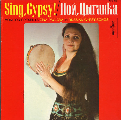 CD диск Pavlova, Olga: Sing Gypsy 
CD диск Pavlova, Olga: Sing Gypsy