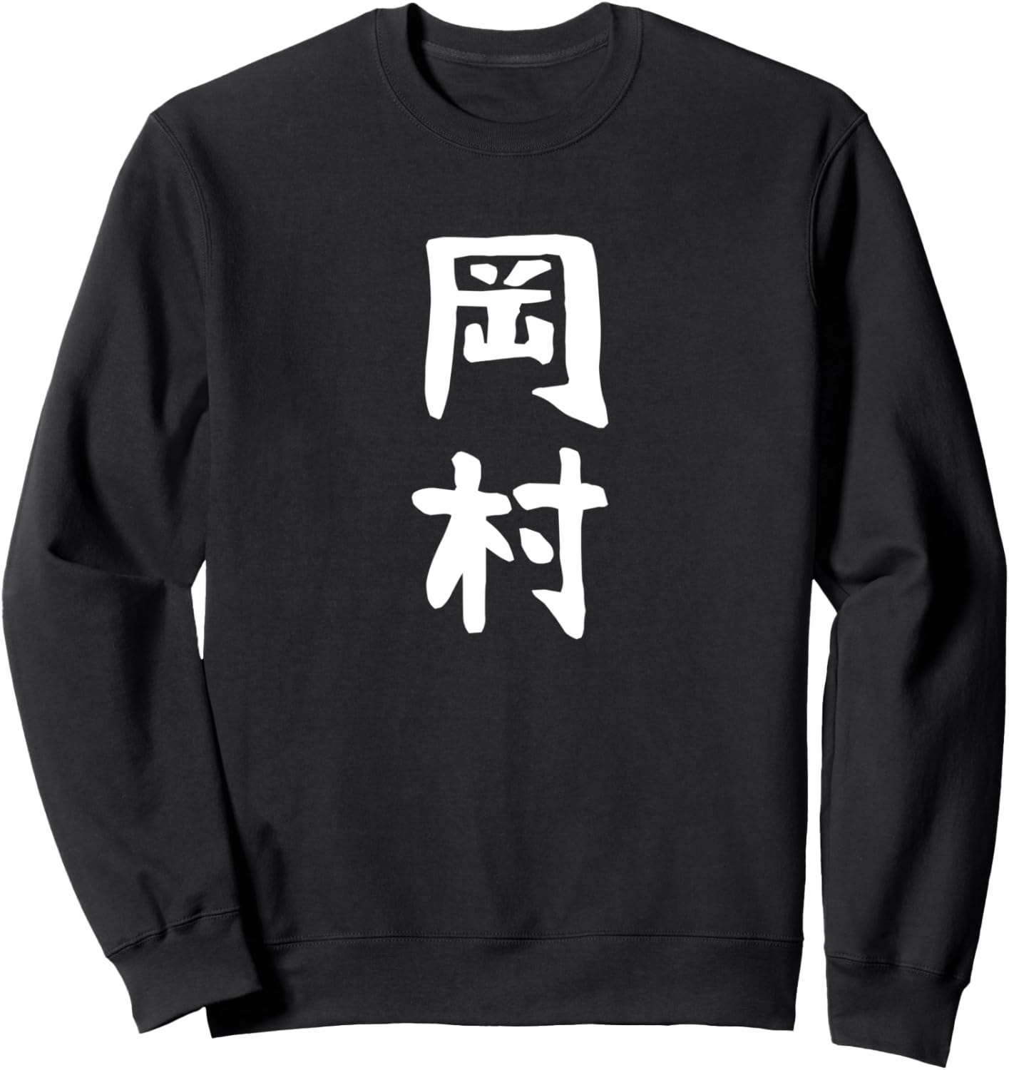 Забавная толстовка с подбором фамилий для семьи Neta Uke Target, черная Last Name T-Shirt, Черный, Забавная толстовка с подбором фамилий для семьи Neta Uke Target, черная Last Name T-Shirt
Забавная толстовка с подбором фамилий для семьи Neta Uke Target, черная Last Name T-Shirt, Черный, Забавная толстовка с подбором фамилий для семьи Neta Uke Target, черная Last Name T-Shirt