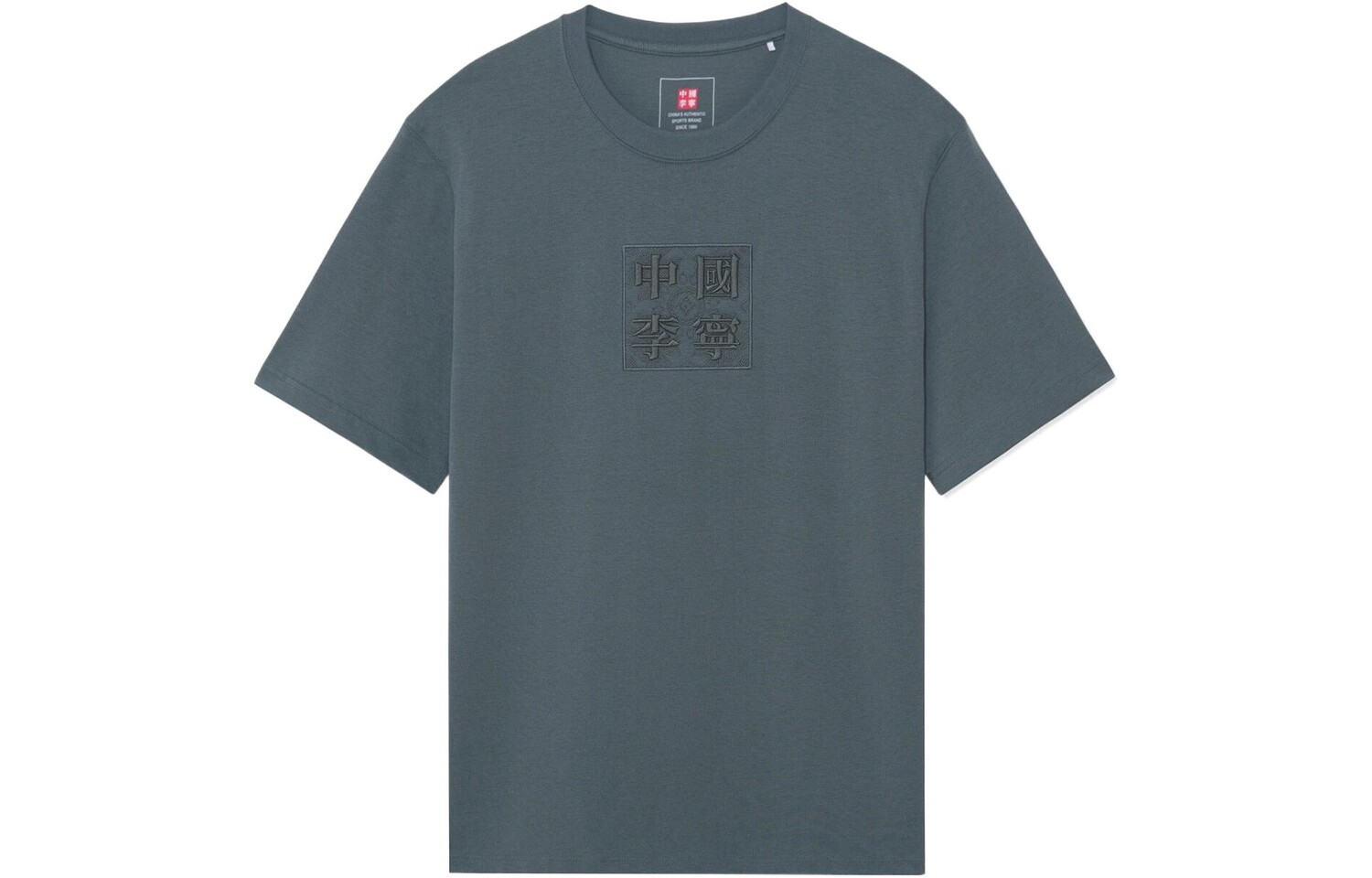 Футболка без обуви унисекс серая Lining, серый
Футболка без обуви унисекс серая Lining, серый