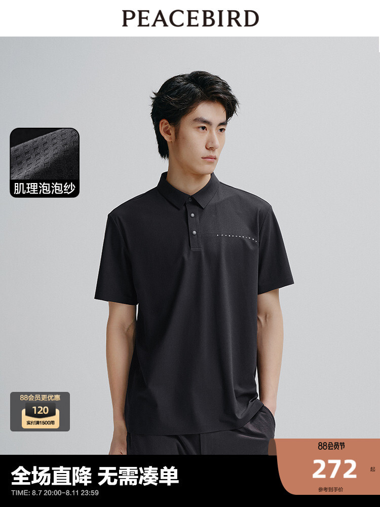 Мужская рубашка-поло Peacebird с принтом, черный
Мужская рубашка-поло Peacebird с принтом, черный