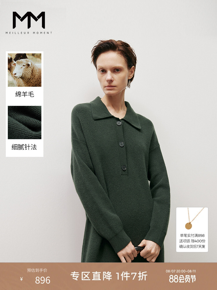 Шерстяное вязаное платье Mai Meng с воротником-поло, темно-зеленый
Шерстяное вязаное платье Mai Meng с воротником-поло, темно-зеленый