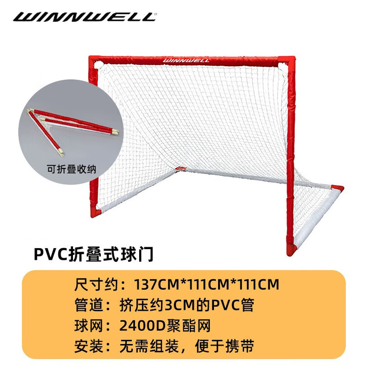 He Jiagong Ворота для айсбола, детское оборудование для тренировок по хоккею на суше, складная версия, 137 см
He Jiagong Ворота для айсбола, детское оборудование для тренировок по хоккею на суше, складная версия, 137 см