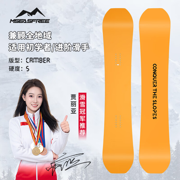 Сноуборд MSEASFREE All-Mountain для начального и среднего уровня, модель Small Yellow Board, 147 см, Желтый, Сноуборд MSEASFREE All-Mountain для начального и среднего уровня, модель Small Yellow Board, 147 см
Сноуборд MSEASFREE All-Mountain для начального и среднего уровня, модель Small Yellow Board, 147 см, Желтый, Сноуборд MSEASFREE All-Mountain для начального и среднего уровня, модель Small Yellow Board, 147 см