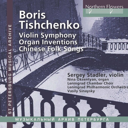 CD диск Stadler, Sergei / Leningrad Philharmonic: Boris Tishchenko: Violin Concerto No. 2 (Violin Symphony); Organ Inventions; Yuefu (Chinese Folk Songs)
CD диск Stadler, Sergei / Leningrad Philharmonic: Boris Tishchenko: Violin Concerto No. 2 (Violin Symphony); Organ Inventions; Yuefu (Chinese Folk Songs)