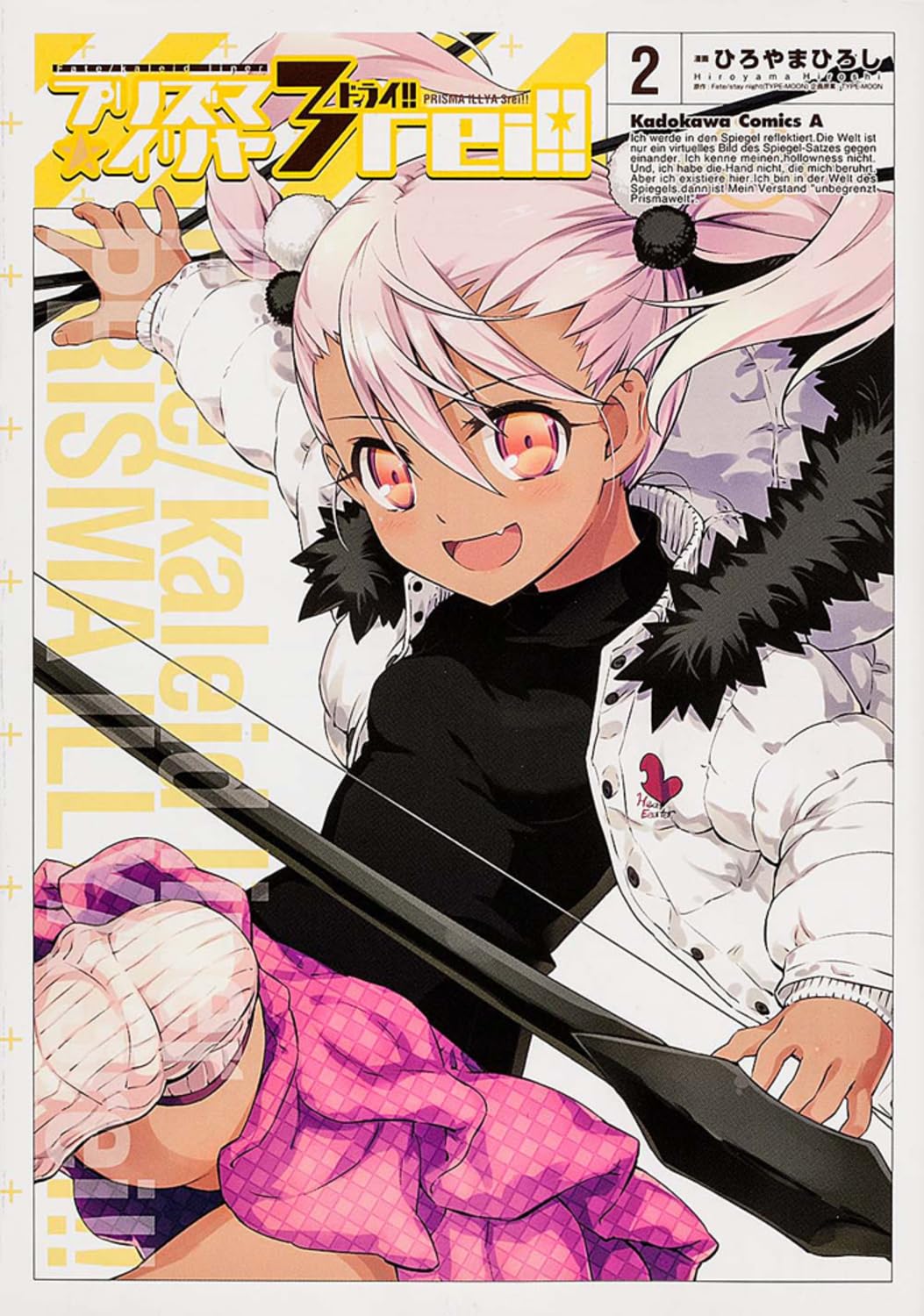 Fate / kaleid liner Prisma Ilya dry! (2) (Kadokawa Comics Ace) (Japanese edition) (Fate) (Kadokawa)
Fate / kaleid liner Prisma Ilya dry! (2) (Kadokawa Comics Ace) (Japanese edition) (Fate) (Kadokawa)